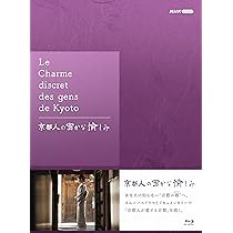 Amazon.co.jp: 京都人の密かな愉しみ Blue 修業中 ブルーレイ BOX 全5